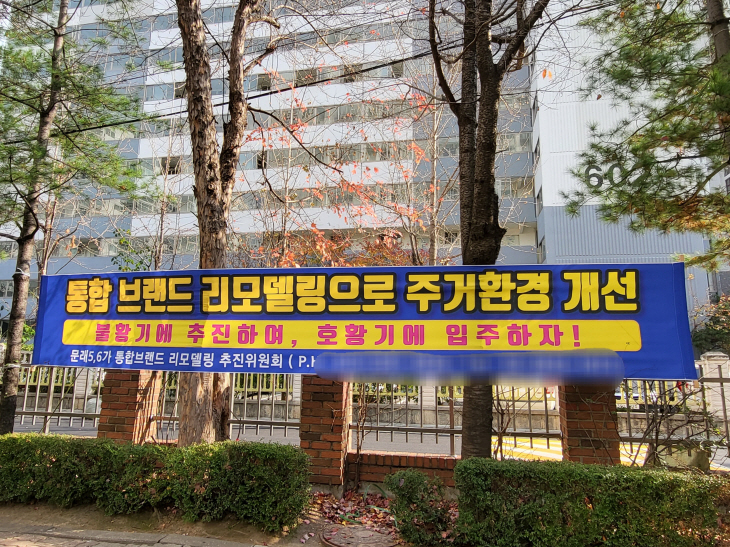 문래통합리모2