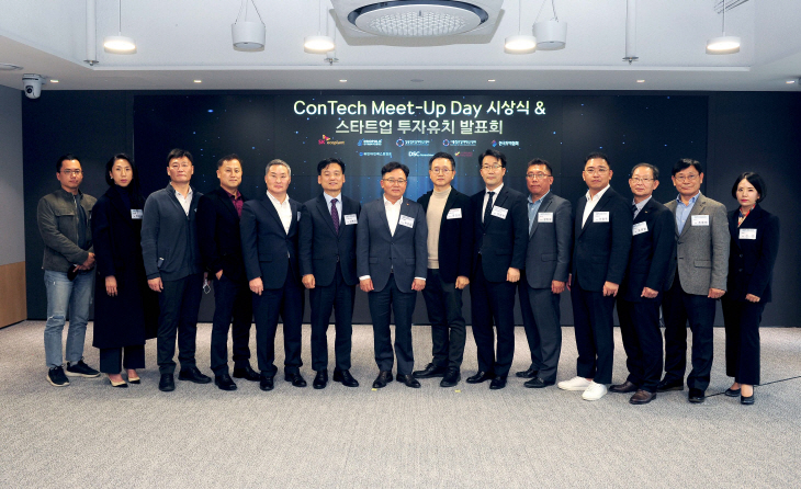 콘테크미트업데이 시상식 기념사진