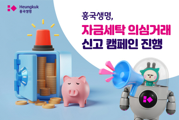흥국생명