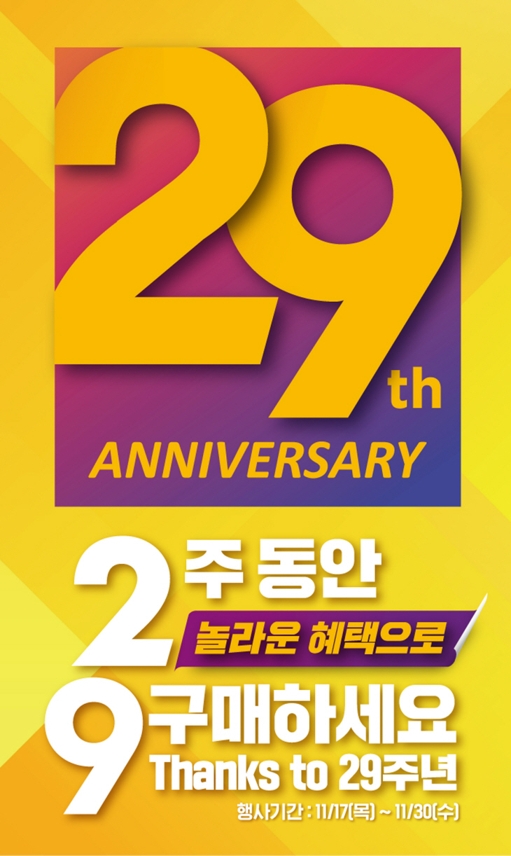 29주년 ISP_최종_데이터이관_OL