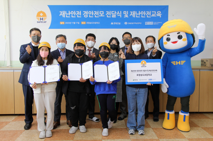 사진 1. 송도초 경안전모 전달식