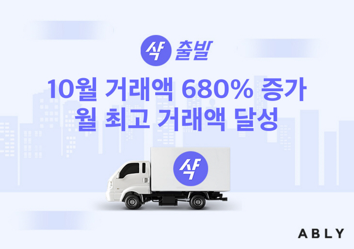 에이블리