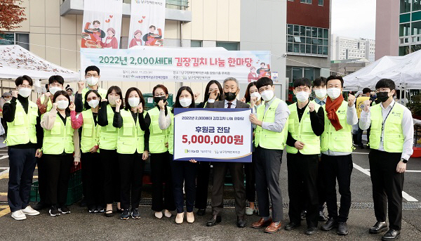 기보, ‘김장나누기’로 취약계층 따뜻한 겨울나기 도와