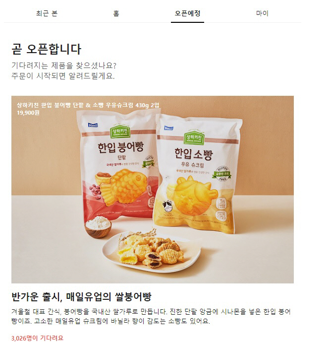 매일유업