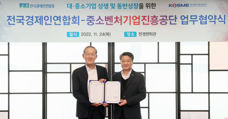 전경련