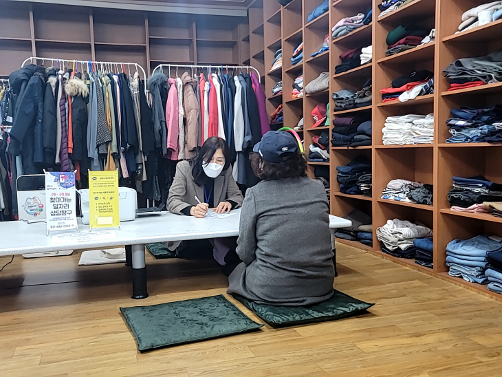 양주시 찾아가는 일자리상담소