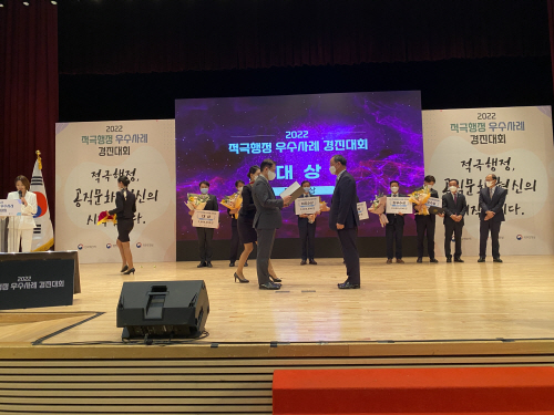 남동발전 적극행정 경진대회 대상 수상 1