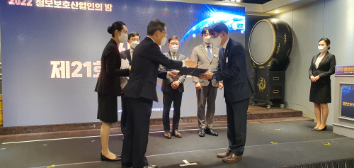(보도사진)정보보호 대상 수상