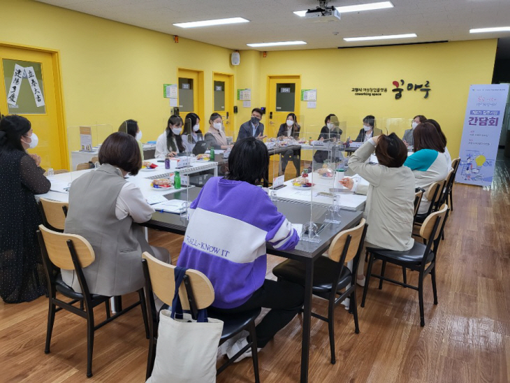 고양시 여성창업지원센터 입주기업 간담회