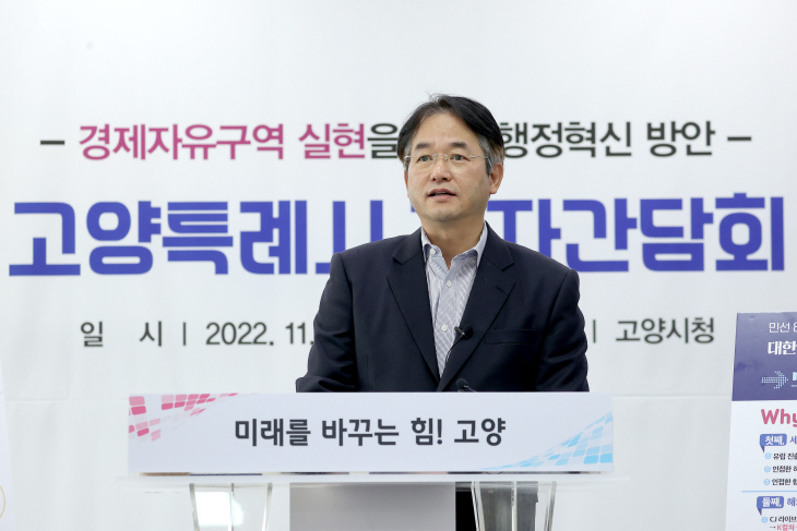 이동환 고양특례시장