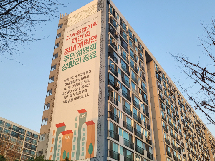 대치미도