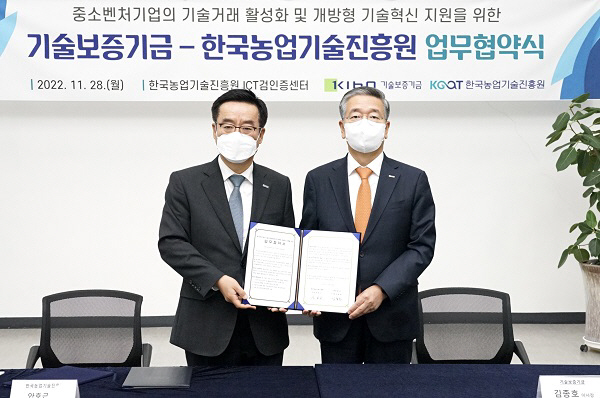 기보-한국농업기술진흥원, 농산업분야 개방형 기술혁신 지원