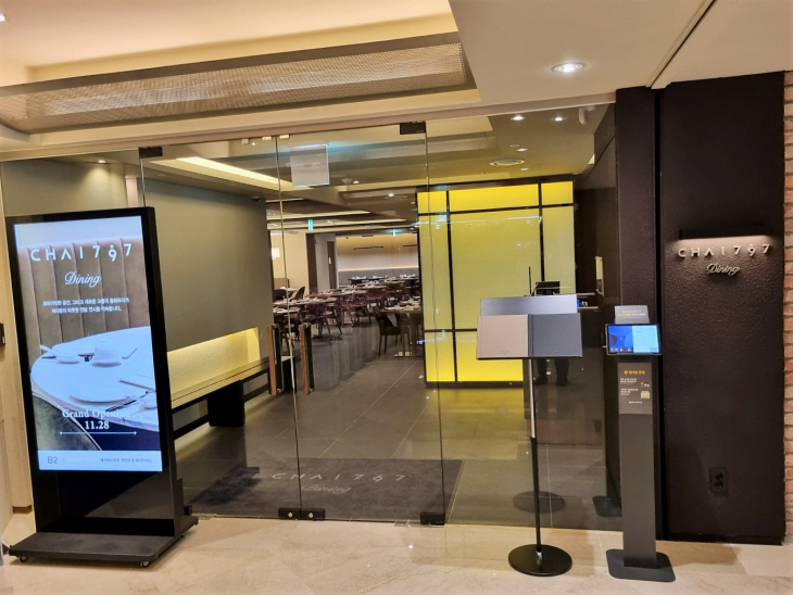 Chai797 Dining 광화문 SFC점 입구 전경