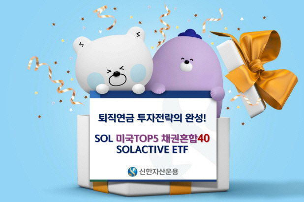 신한자산운용