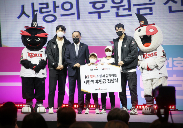 [사진자료] KT알파 쇼핑, kt wiz와 사랑의 후원금 전달식