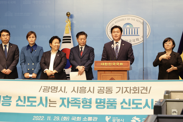 임병택 시흥시장 광명시흥신도시 기자회견