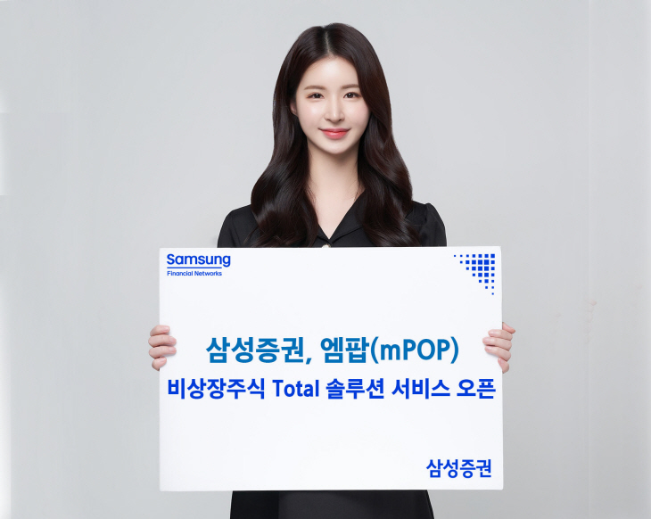 삼성증권_디지털 혁신서비스[1817]