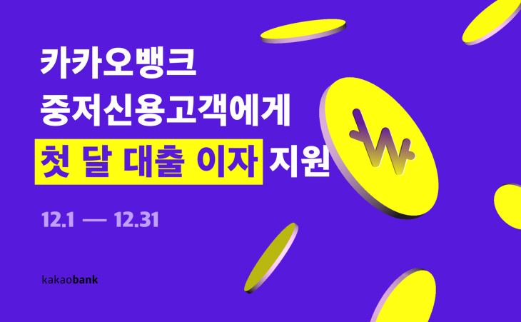 카카오뱅크