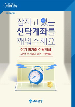 우리은행