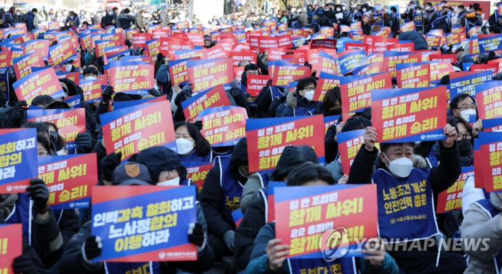 서울교통공사 노조 출정식