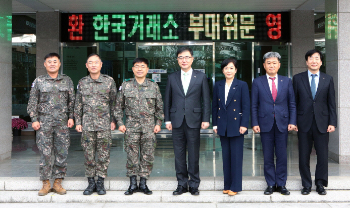 한국거래소
