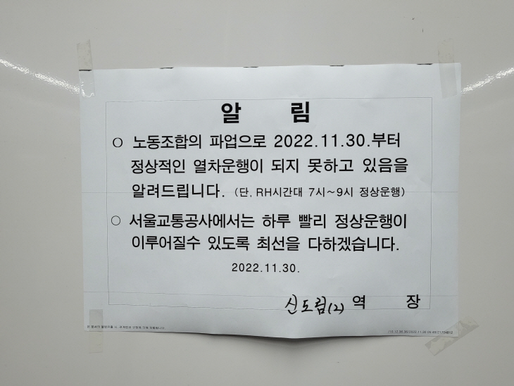신도림역2