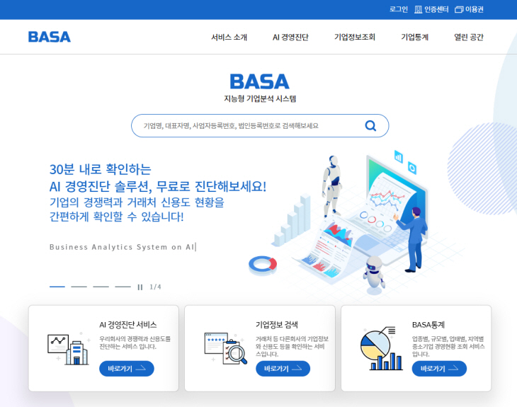 신용보증기금