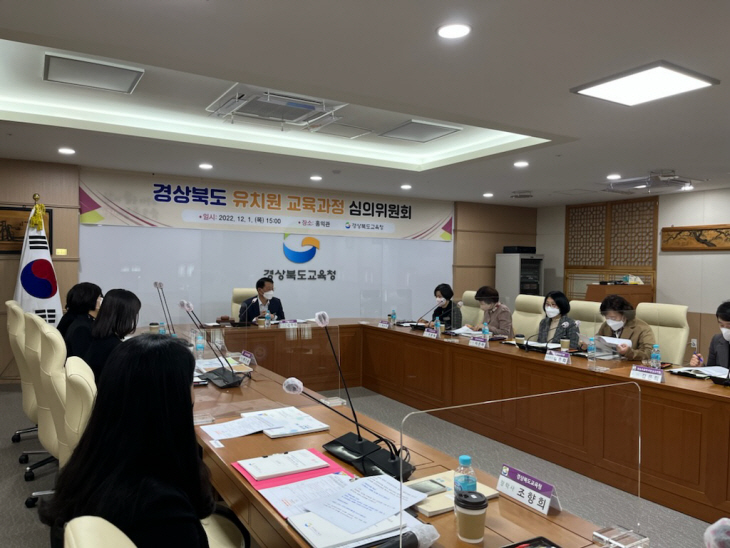 경북교육청, 2023년 경상북도 유치원 교육 청사진 밝혀