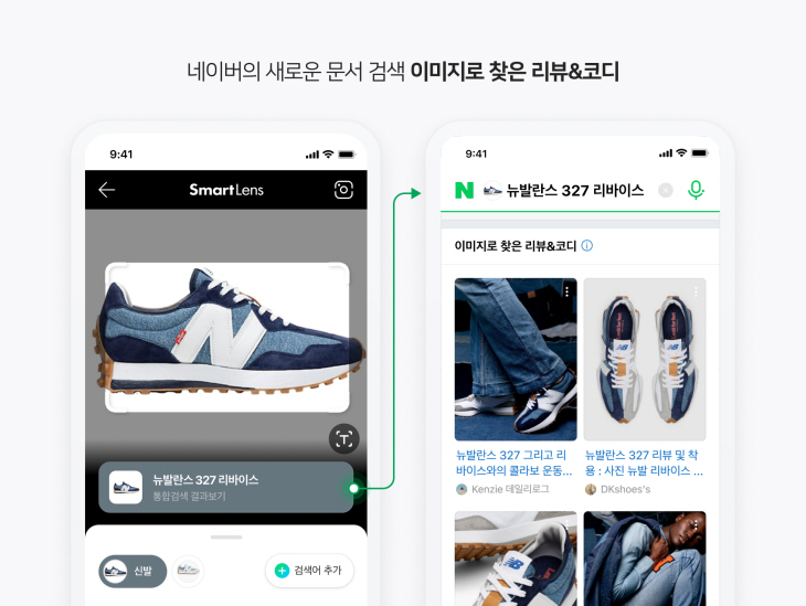 네이버 멀티모달 문서검색 공개