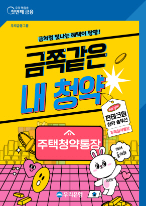 우리은행