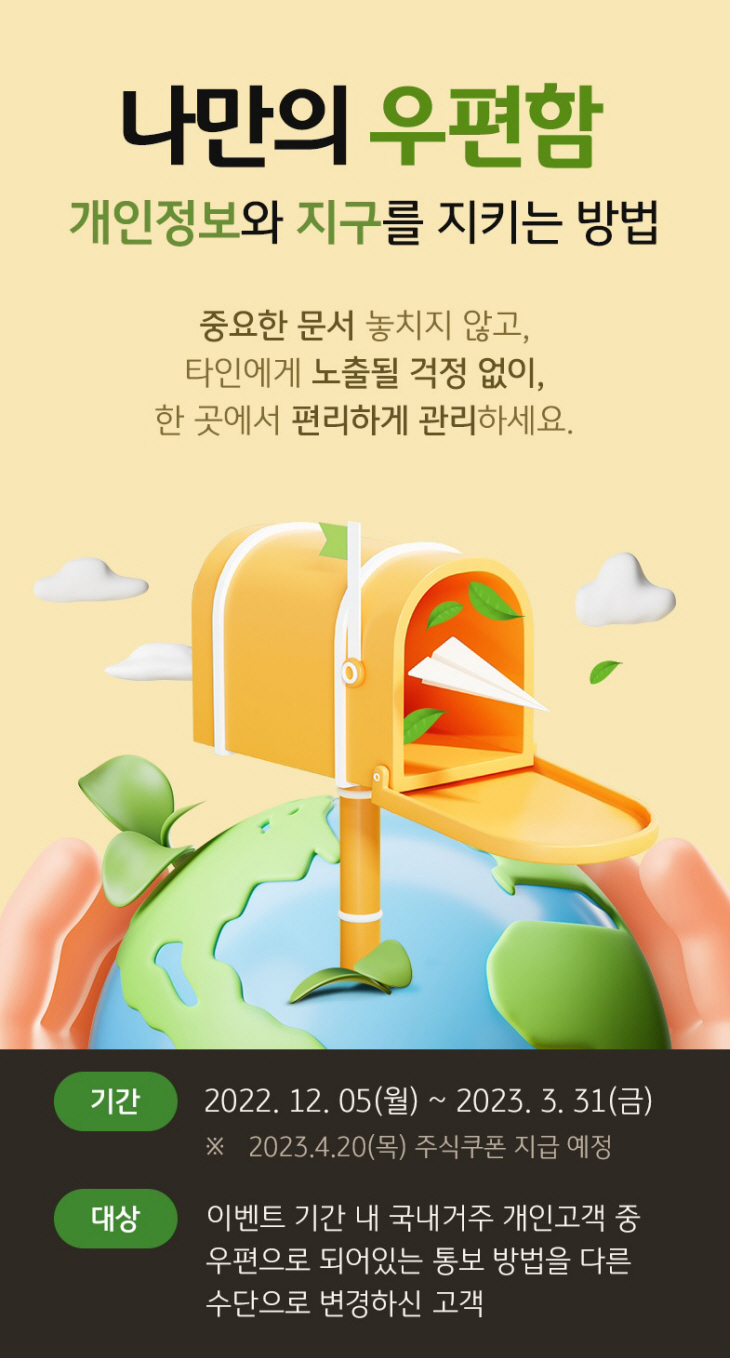 KB證, KB모바일인증서를 활용한 '전자문서서비스' 개시