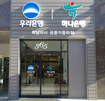 하나은행