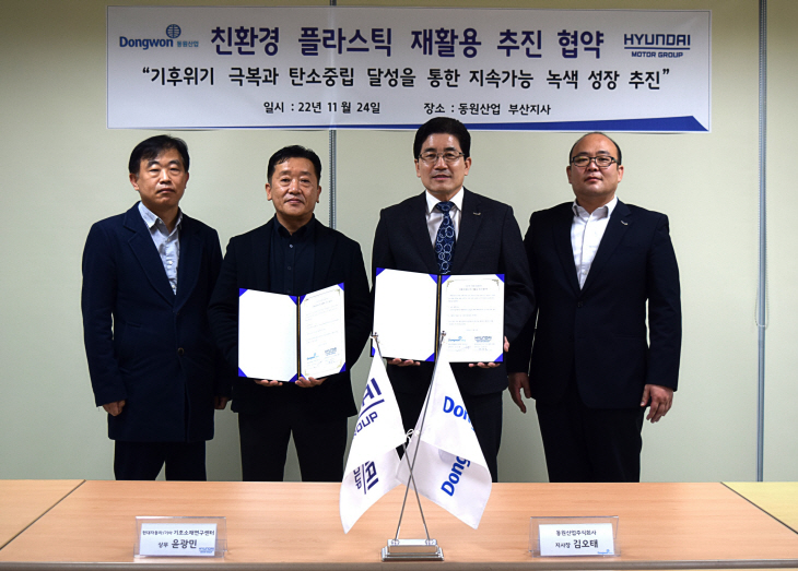 동원산업