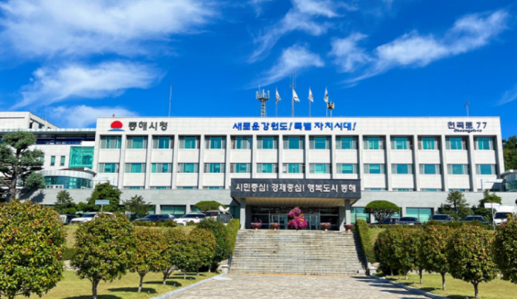 동해시청 전경 3_1