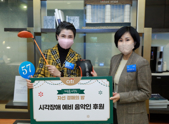한국씨티은행