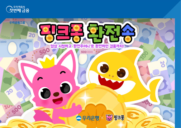 우리은행