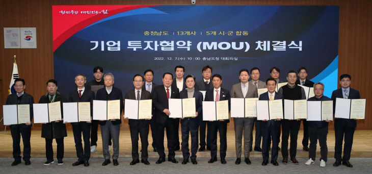 합동_투자협약_2