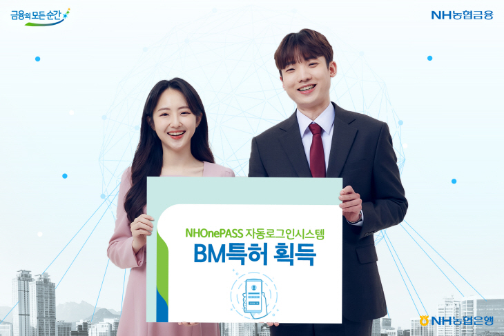 NH농협은행