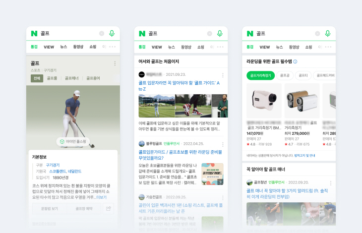 네이버 골프 스마트블록