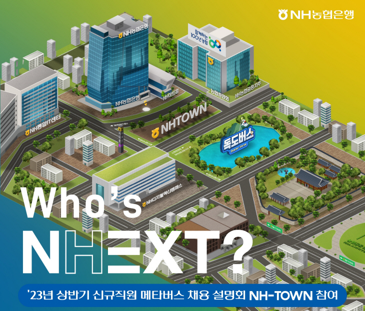 농협은행