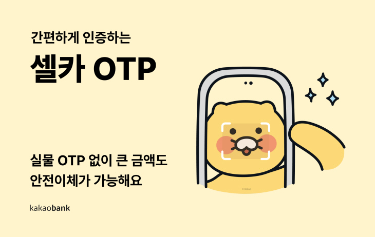 카카오뱅크