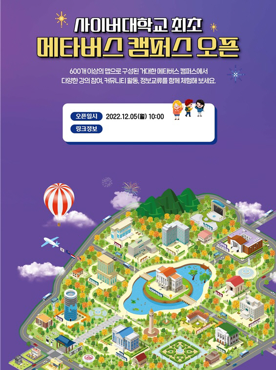 메타버스캠퍼스