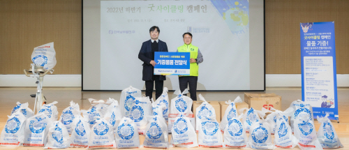 221209_한국남부발전, 연말연