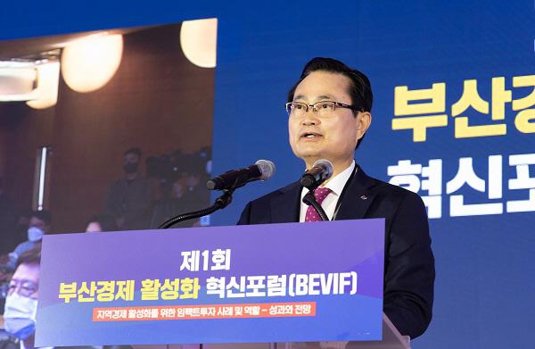 캠코 등 9개 공공기관, 제1회 부산경제 활성화 혁신포럼 개최