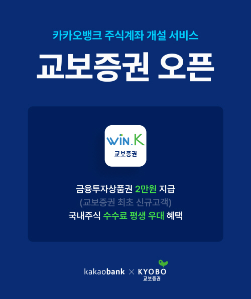 카카오뱅크