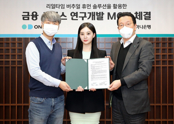 하나은행