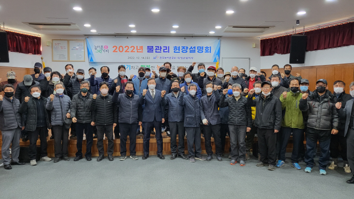 물관리 현장설명회 단체사진