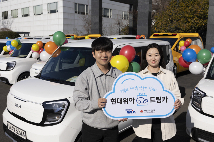 [보도사진] 현대위아 임직원, 월급 모아 자동차 20대 선물