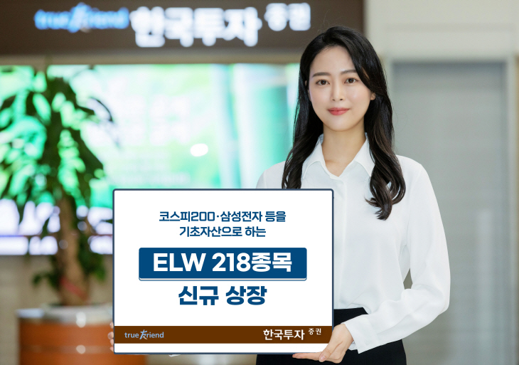 한국투자증권