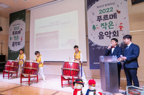 효성